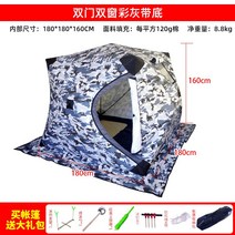 송어 얼음 낚시 소좌대 빙어 텐트 방풍 방한 보온 대형 겨울 낚시텐트 서해여행 파주, 180x180x160cm 그레이