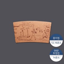 12 16온스 종이홀더-길거리 100개, 없음