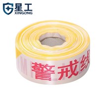 헨스 주차차단기 추락방지대 폴리스라인 디자인휀스 안전난간대 경고 벨트 경고 라인 안전, 4cm100m