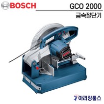 보쉬 GCO2000 14인치 고속절단기 0 601 B37 0B0