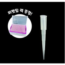 옐로우 피펫팁(0.2ml) 1000개입비멸균피펫팁/BF-07