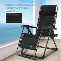조화e 휴식이 필요할때 무중력의자 각도조절침대의자 안락의자 리클라이너 캠핑의자 꿀잠의자, kpp6000