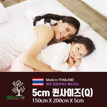 에코라텍스 5cm 퀸사이즈 태국 천연라텍스 매트리스 속커버포함