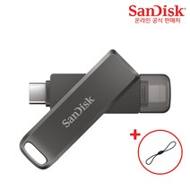 샌디스크 USB 메모리 iXpand Luxe 8핀 C타입 OTG 3.1 대용량 + USB 고리, 128GB