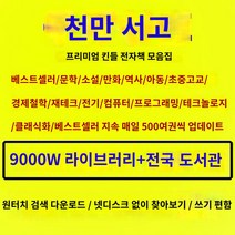이북 리더리 전자책 ebook 단말기 8인치 안드로이드 디지털 플레이어 컬러 터치 디스플레이 와이파이 스마 Kindle 전자책 리더 데이터베이스 mobi 전자종이 도서관 소장품 txt 소설 epub 다운로드 pdf, 패키지 A, 28.8 선물 패키지 전체 세트(패키지는 영구적으로 업
