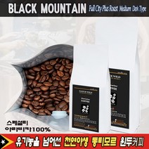 (블략마운틴 원두커피 500g~1kg) 천연 야생 동티모르 라멜라우 커피 아라비카 AAA+ (당일 로스팅), 홀빈(분쇄안함), 1kg