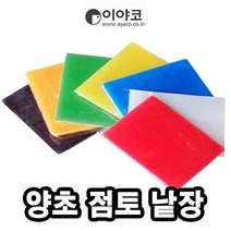 이야코 양초점토 개별 색상 1장 - 35809 /양초만들기, 흰색