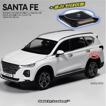 솔라턴테이블 현대 산타페 SantaFe TM 중형 SUV 모형현대 산타페 SantaFe TM 중형 SUV 자동차 모형 프라모델 차박, 본상품