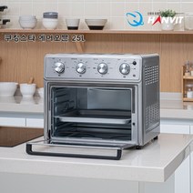 쿠킹스타 에어오븐 로티세리 회전 에어프라이어 에어후라이어 대용량 스텐 오븐 에어프라이기 25L 실버 상하 열선