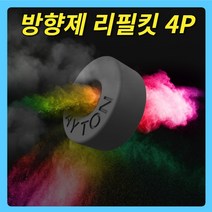 테라코타 방향제 차량용 리필킷 메이튼 십이지신 포굿드라이브, 레몬라벤더 4P