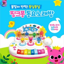g03 주영 핑크퐁 동요노래방(78099)