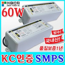 SP 에스피LED 파워 SMPS60W LED모듈컨버터 어뎁터 품질보증1년 방수 토탈싸인, 1개