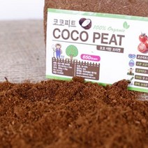 화분 텃밭 원예용 코코피트 코코넛껍질 650g, 1개