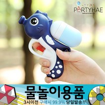 (주)파티해 물놀이용품 - 워터건 물풍선 워터밤 워터파크 물놀이완구 물총놀이 압축물총, A08_워터건물총WG-S06-블루