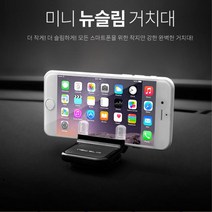 스파크 뉴모닝 대쉬보드 통풍구 미니 거치대 차거치대, 1EA, 1개