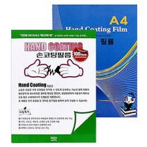 [문구조아] 문구조아 손 코팅지 A4 100매 코팅필름, 4개