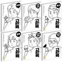 2021 천재 고단백 기본편 고전시가 독서 문학 언어와매체 화법과작문 현대시 고난도독서문학, 천재교육 고단백, 국어영역 독서 (2021), 국어영역