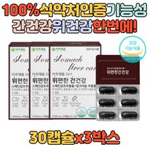 할아버지 할머니 간건강 위건강 밀크씨슬 스페인감초 식약처인증 기능성원료 20대 30대 40대 50대 60대 70대 노인 시니어 노년 어르신 밀크시슬 AST ALT 영양제 추천 활력