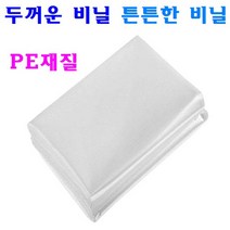 두꺼운 비닐 질기고 튼튼한 PE비닐 김장비닐 짐정리 비닐 매트리스 비닐, 5. 두꺼운 비닐봉투 (왕대), 20장