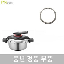 풍년 베르투G VTGPC-10 압력솥 서비스 부속품