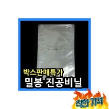 팩32X40 한 1600장 포장지 야채진공팩 RB, 비닐팩32X40 한박스 1600장 가루포장지 야채진공팩