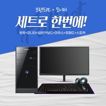 삼성 미들 본체 24인치 풀세트 I5-6500 게임용 사무용 중고컴퓨터 세트, 사무용02) GT710[BST6-42], SSD120G[기본]
