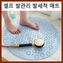 발씻기 발세척매트 메트 편하게 굳은살 발바닥각질제거 풋브러쉬 클린 셀프발관리 실리콘 부드러운, LD-1016 발세척매트_블루