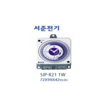 서준전기 고용량 판넬형 하이블루 타임스위치 SJP-R21 1W( 전원출력형 - 일반형), SJP-R21 1로