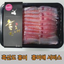 신안 흑산도 홍어 1kg 약한삭힘 홍어애 서비스 국산홍어 산지직송, 명품 흑산도 홍어 1kg 약한삭힘 홍어애 서비스