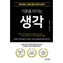 인기 있는 소문책 인기 순위 TOP50