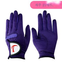 골프장갑 여성섬유지 골프장갑 볼용 양손 소프트 에어 매직테이프, 진한 보라색