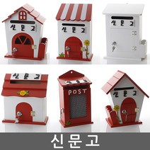 신문고 건의함 학교폭력신고함 고객신문고 소리함 소통함 칭찬함 의견함 고충처리함 제안함 제안함, 자물쇠 플라워 레드 - 신문고