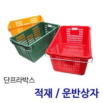 플라스틱 운반상자 이사박스 이삿짐 물류 창고 수납박스 적재상자 정리함 농수산물 과일상자, 01_운반상자 소, 녹색