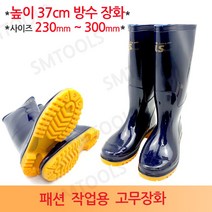 수입산 패션 고무장화 남성장화 여성장화 작업용 장화 무릎장화, 255, 남색