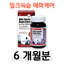 밀크씨슬 밀크시슬 헤파케어 실리마린 130mg 하루 한알 홈쇼핑 프리미엄 영양제 성분 가격 효능 비교 식약처 인정 건강 기능 식품 간 건강 도움 활력 에너지 생성 운동 헬스 등산, 2통, 1000mg x 90캡슐 (하루 1캡슐)