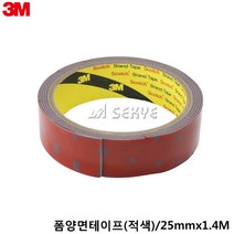 3M 폼양면테이프(적색) 25mmx1.4M