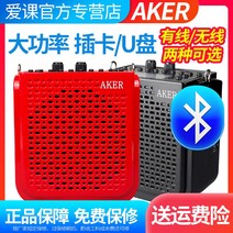 마이크 AKER/Love 클래스 AK77/W 다기능 확성기 블루투스 무선 작은 꿀벌 확성기 마이크 오디오 스퀘어 댄스 플레이어 휴대용 교사 확성기 스톨 판매 테이프 레코더 마이크, 2. AK77W 빨간색(무선 통합 헤드셋 포함), 3. 패키지 2