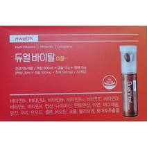 듀얼 바이탈 이뮨 30일분 액상 캡슐 정제 코스트코영양제