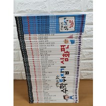 [개똥이네][중고]선생님도 놀란 초등 수학뒤집기 2016[심화편]