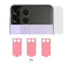 헥사 프로텍터 Z플립 외부액정 강화코팅 고투명 후면액정보호필름 3매입