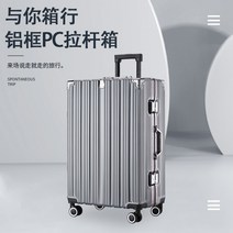 일본여행 제주도 동남아 기내용캐리어 알루미늄 막대 수하물 범용 휠 트롤리 케이스 여행 가방 선물 도 3박4일
