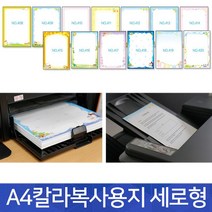 [P1G] 그림이 그려진 복사 용지 가정 통신문에 사용 / A4복사용지 A4용지 사무용품 복사지 문구 A4용지가격 A4용지종류 고급용지 고급A4용지 프린트용지 A4용지가격비교 컬러복사용지 ( P1G / 559987EA ), NO.415(다람쥐)