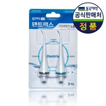 [동국제약] 덴트릭스 구강세정기 전용 노즐 4개입, 단품, 단품