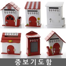 중보기도함 건의함 학교폭력신고함 고객소리함 소리함 소통함 칭찬함 중보기도함 고충처리함 제안함 제안함, 자물쇠 플라워 레드 - 중보기도함
