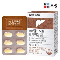 배송비무료 보령 밀크씨슬 프리미엄 간건강 1박스 (1개월분) [1146802]