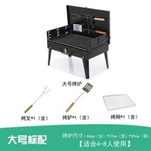 바베큐그릴 캠핑용 가정용 2-5인용 접이식 튼튼한 숯불구이캠핑그릴 캠핑용그릴 숯불화로대 야외바베큐그릴 바베큐그릴망 바베큐석쇠 캠핑바베큐그릴 캠핑화로, 라지 사이즈 기본(4-8인용)
