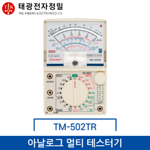 TM-502TR 아날로그 멀티 테스터기 태광 전압 전류 저항