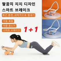 1+1 복근운동기구 듀얼 휠 복근 롤러 운동 롤러 휠 팔꿈치 지지 디자인스마트 브레이크, 라이트블루