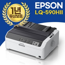 엡손 LQ-590HII 도트프린터 송장프린터 리본포함[예약판매], 1개