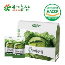 유기농 양배추 브로콜리 즙30포 국산 생생 주스 추출물 위 좋은 장 건강 엑기스 진액 원액 맛있는 식사대용 스프 HACCP 편한속 병문안 추석 구정 설 명절 선물하기좋은 음료 추천, 30포, 110ml